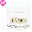 LA MER海洋拉娜 晶凍凝霜(30ml)(公司貨)