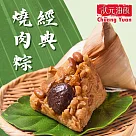 預購【狀元油飯】經典燒肉粽(170gx5入/包)_2025端午肉粽