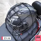 JIAGO 機車安全帽網袋─2入