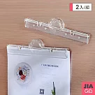 JIAGO 磁吸透明文件夾─2入
