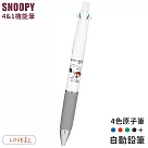 日本Kamio Japan史努比SNOOPY JETSTREAM 4&1機能筆4色原子筆+0.5mm自動鉛筆302923(LOVE款)史奴比溜溜筆三菱UNI多功能圓珠筆