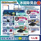 (2盒任選超值組)日本Hakugen白元─長效約1年備長炭活性炭5倍冰箱除臭盒1入/盒(冷藏室脫臭顆粒，冷凍庫防潮除濕劑，消臭去味竹炭淨味劑，吸附異味) 冷凍藍20g*2盒
