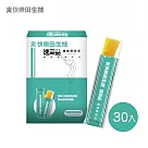 【U】【 快樂田生技】 速果益─纖暢酵蔬凍30入/盒─排便順暢(專利26種蔬果酵素+可溶性膳食纖維+木寡糖)蜂蜜檸檬風味