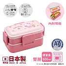 【百科良品】日本製 Hello Kitty凱蒂貓 花朵 雙層便當盒 抗菌加工Ag+ 600ML (日本境內版)─粉