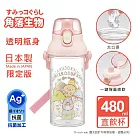 【百科良品】日本製 角落生物 角落小夥伴 彈蓋直飲水壺 隨身瓶 抗菌加工 480ML(附背帶) 角落生物 鑽石寶箱─透明瓶身
