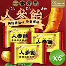 【cammie】人蔘飴(70g/包)x6包