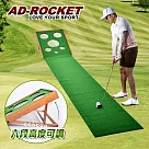 【AD─ROCKET】高爾夫多段高度多功能練習器 實木PRO款/高爾夫練習器/推杆練習
