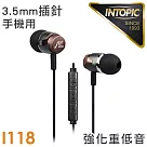 INTOPIC 廣鼎 入耳式重低音鋁合金耳機麥克風(JAZZ─I118)