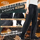 JAP 立體側開雨褲 一件式鞋套 YW─R117 緊密防水 快速穿脫 附隱藏式鞋套 加寬設計 3XL 黑