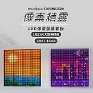 meekee iDotMatrix像素精靈 LED像素螢幕看板─1加15片大型拼接款(32x32/16x64)