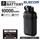 ELECOM NESTOUT戶外型行動電源10000mAh─ 黑