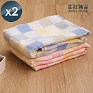 【星紅織品】格子多層紗布速乾純棉浴巾-2入 粉色