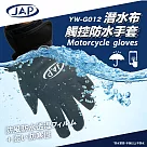 JAP 潛水布觸控防水手套 YW─G012 可觸控 止滑 高彈性布料 M 黑