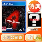 PS4 喋血復仇 中文版 台灣公司貨