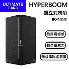 (結帳現折) Ultimate Ears HYPERBOOM 可攜式藍牙喇叭 超強聲音輸出 台灣公司貨