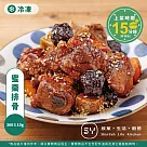 【欣葉‧生活‧廚房】《冷凍》蜜棗排骨