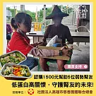 《灶神在家 x 高慈聯合總會》公益募集─低蛋白營養餐|幫助5位弱勢腎友(購買者不會收到商品)