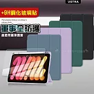 VXTRA 軍事全防護 2024 iPad Air 13吋 晶透背蓋 超纖皮紋皮套+9H玻璃貼 雲霧藍