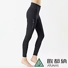 【ATUNAS 歐都納】女款修身輕彈壓力褲A2PA2113W─ S 黑