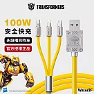 變形金剛 USB A轉Type C/Lightning/Micro 三合一 鋅合金快速充電線1.2公尺 黃色