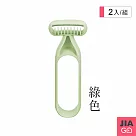 JIAGO 安全無痛去毛刀─2入 綠色