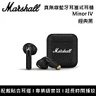 MARSHALL Minor IV Bluetooth 真無線藍牙耳塞式耳機 經典黑 台灣公司貨