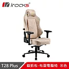 irocks T28 PLUS 貓抓布布面電腦椅 米色 米色