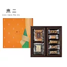 【無二】橙意禮盒