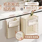 【APEX】 壁掛_櫃掛式折疊垃圾桶(廚房垃圾桶/櫃掛式垃圾桶/可折疊垃圾桶/壁掛式垃圾桶) 奶油白