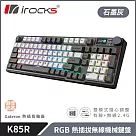 irocks K85R 機械式鍵盤─熱插拔─RGB背光─ 靜音奶茶軸 石墨灰