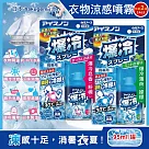 (2罐任選超值組)日本hakugen白元─夏日消暑汗味消臭瞬冷約─30℃衣物涼感噴霧95ml/藍罐(攜帶型持久降溫劑，戶外露營，運動，登山，外送，婚禮外拍皆適用) 爆冷薄荷(綠標)*2罐