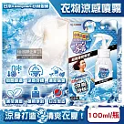 日本Kobayashi小林製藥─夏日消暑衣物用清涼感噴霧100ml/瓶─超爽薄荷 (衣物快速降溫清香，戶外運動除汗臭，暑假出遊，露營，通勤，外拍，外送皆適用)