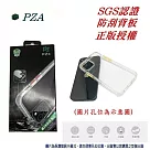 手機殼 PZX 現貨 iPhone 16 / 16Pro / 16Plus / 16 Pro Max 手機殼 防撞殼 防摔殼 軟殼 16 Pro Max
