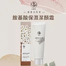 UKEE 胺基酸保濕潔顏霜 超值2入組