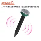 GoHome A003 太陽能超音波驅趕器─小圓形(驅鳥/驅鼠/驅蟲蚊)
