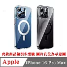 手機殼 磁吸殼 防摔殼 Apple iPhone 16 Pro Max 磁吸保護殼 藍色