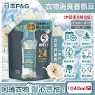 日本P&G─Lenor芳香寶石系列超吸水力顆粒香香豆補充包1040ml/袋(長效留香約12週，衣物消臭柔軟劑，室內晾曬防臭，直立滾筒式洗衣機皆適用) 白茶鈴蘭香(綠色)