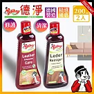 經濟2入組─德淨Poliboy─皮革清潔保養套裝組合─皮革長效保養乳200ml*1+皮革清潔劑─200ml*1德國原裝