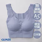 【日本GUNZE】有機棉罩杯式BRA背心(KB3155──PUR) M 紫色