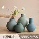 【好拾選物】陶瓷花瓶/莫蘭迪啞光 4入組