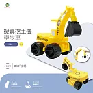 【親親】二合一工程挖土機學步車滑步車 100%台灣製造(學步車 兒童滑步車 滑行車/CA─26)