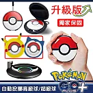 【精靈寶可夢】Pokemon GO Plus +睡眠精靈球【升級版─保固3個月】無震動+(周邊全配組) 卡比獸風格保護套