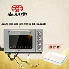 尚朋堂 46L雙層鏡面旋風氣炸烤箱 SO─9646EC<買就送>