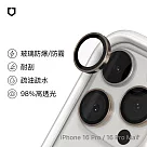 犀牛盾 iPhone 16 Pro / 16 Pro Max 9H鏡頭玻璃保護貼(防爆保護)(3片/組) ─ 金