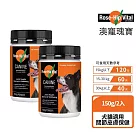 Rose─Hip Vital 澳寵瑰寶 寵物營養保健粉 150g x2/組 玫瑰果粉(骨質關節保護 皮毛皮膚保健)