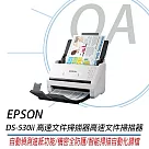 EPSON DS─530II A4高速文件掃描器