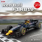 【瑪琍歐玩具】1：24 紅牛F1 RB19積木模型車/92500