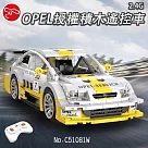 【瑪琍歐玩具】2.4G OPEL授權積木遙控車/C51081W