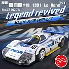 【瑪琍歐玩具】1：24授權馬自達#18 1991 Le Mans 積木模型車/C55029W