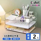 【E.dot】可疊加A4透明收納盒 ─2入組 (桌面收納盒 / 文件收納盒)